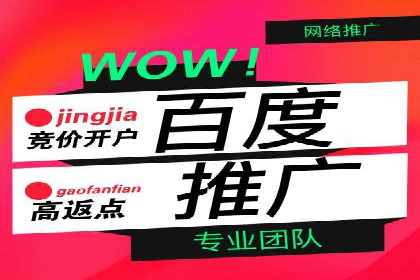 百度竞价推广运营的优化技巧：从数据看效果